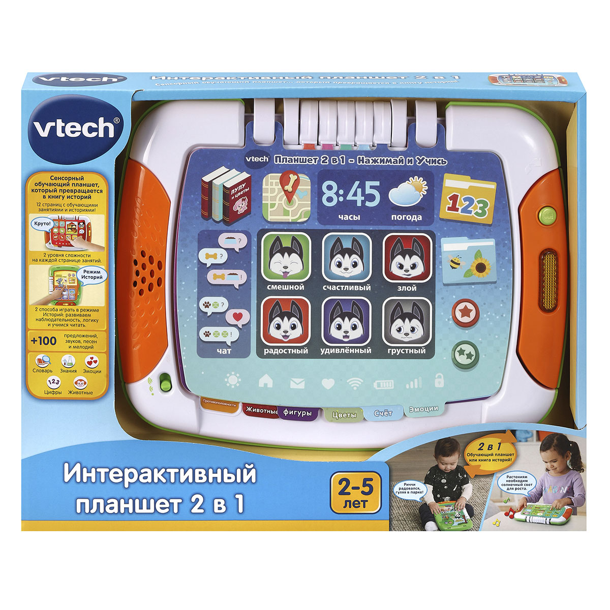 Интерактивный планшет. Vtech первый планшет. Интерактивный игрушечный котёл. Рейтинг интерактивных игрушечных планшетов для детей. Купить интерактивный планшет для изучения китайского.